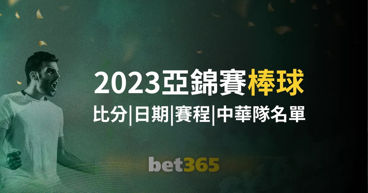 惊爆,英超巨星街,头遭遇枪口,bet365,bet365体育,bet365官网,bet365网址